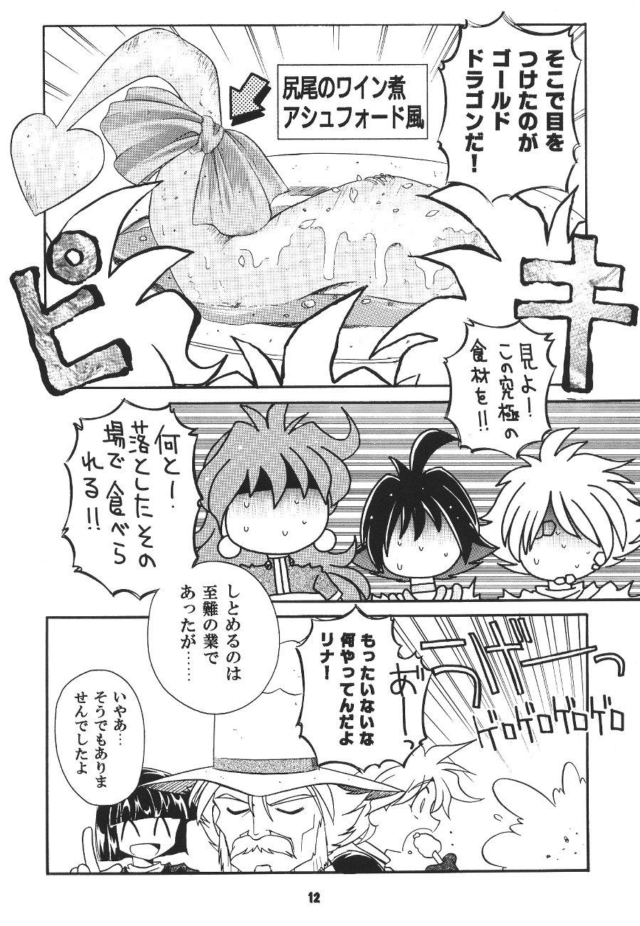 Yamainu  Volume.4 page 11 full