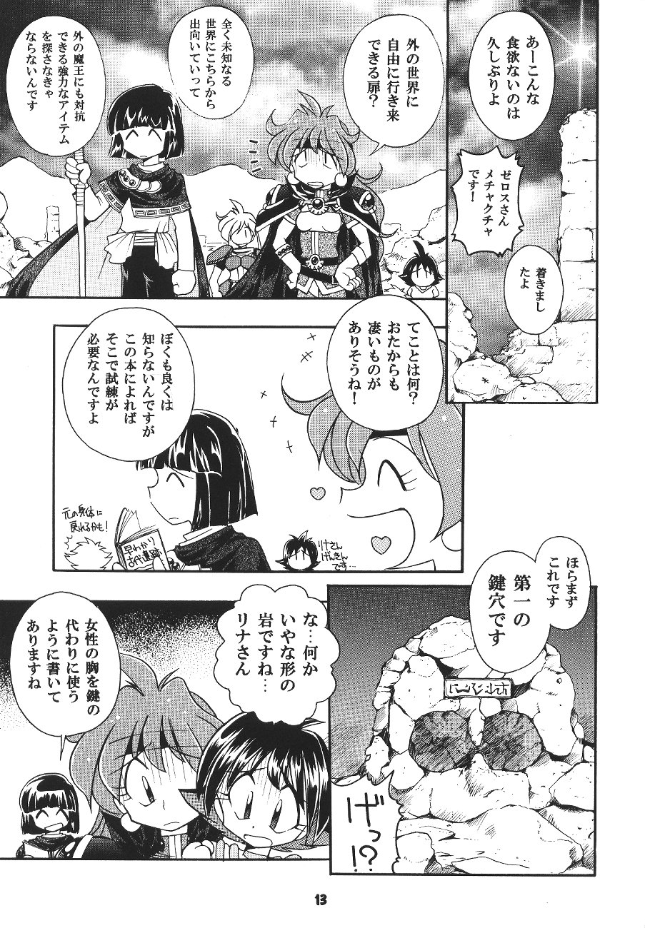 Yamainu  Volume.4 page 12 full