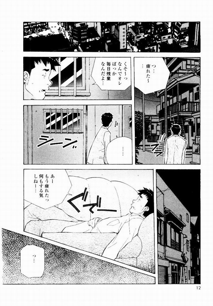Tennen Hogumi page 10 full