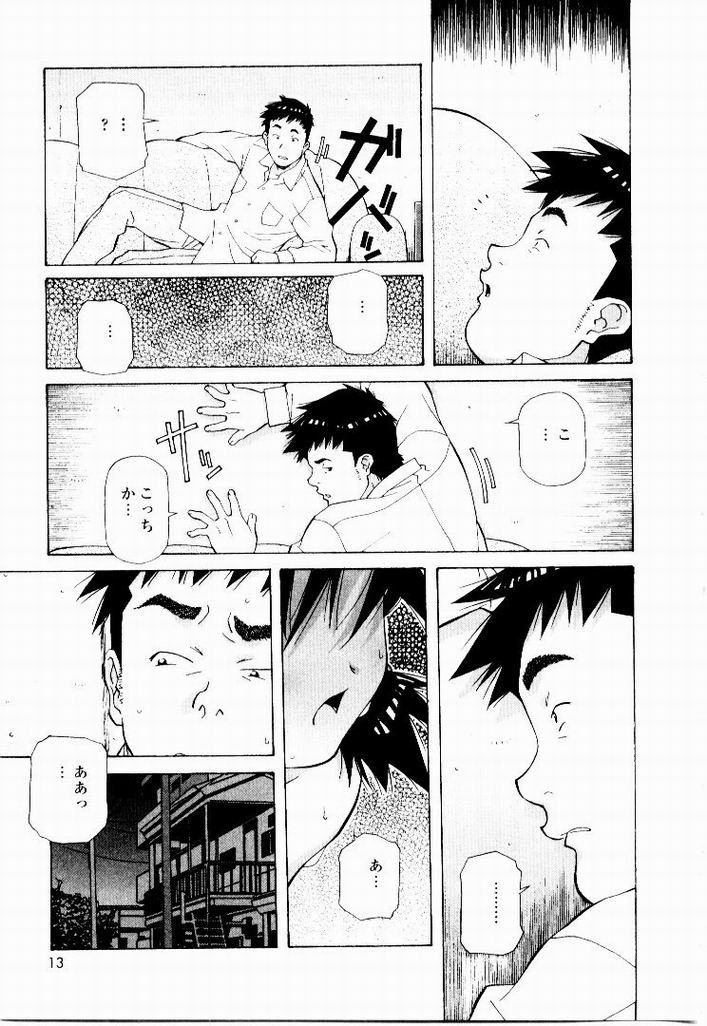Tennen Hogumi page 11 full