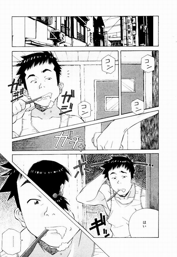 Tennen Hogumi page 3 full
