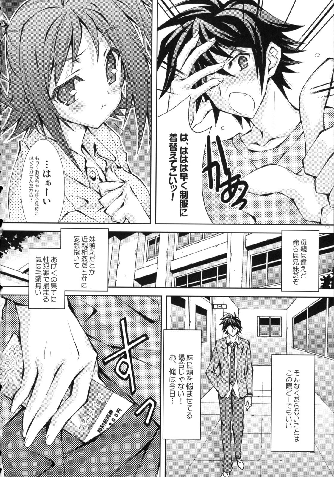Hitokui page 11 full