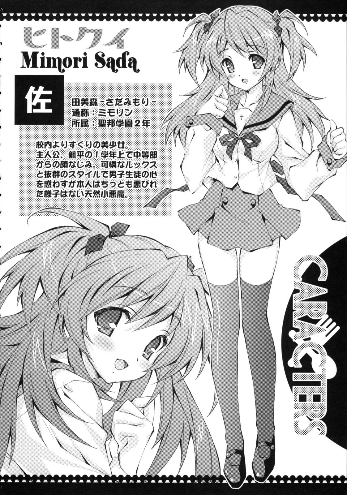 Hitokui page 3 full