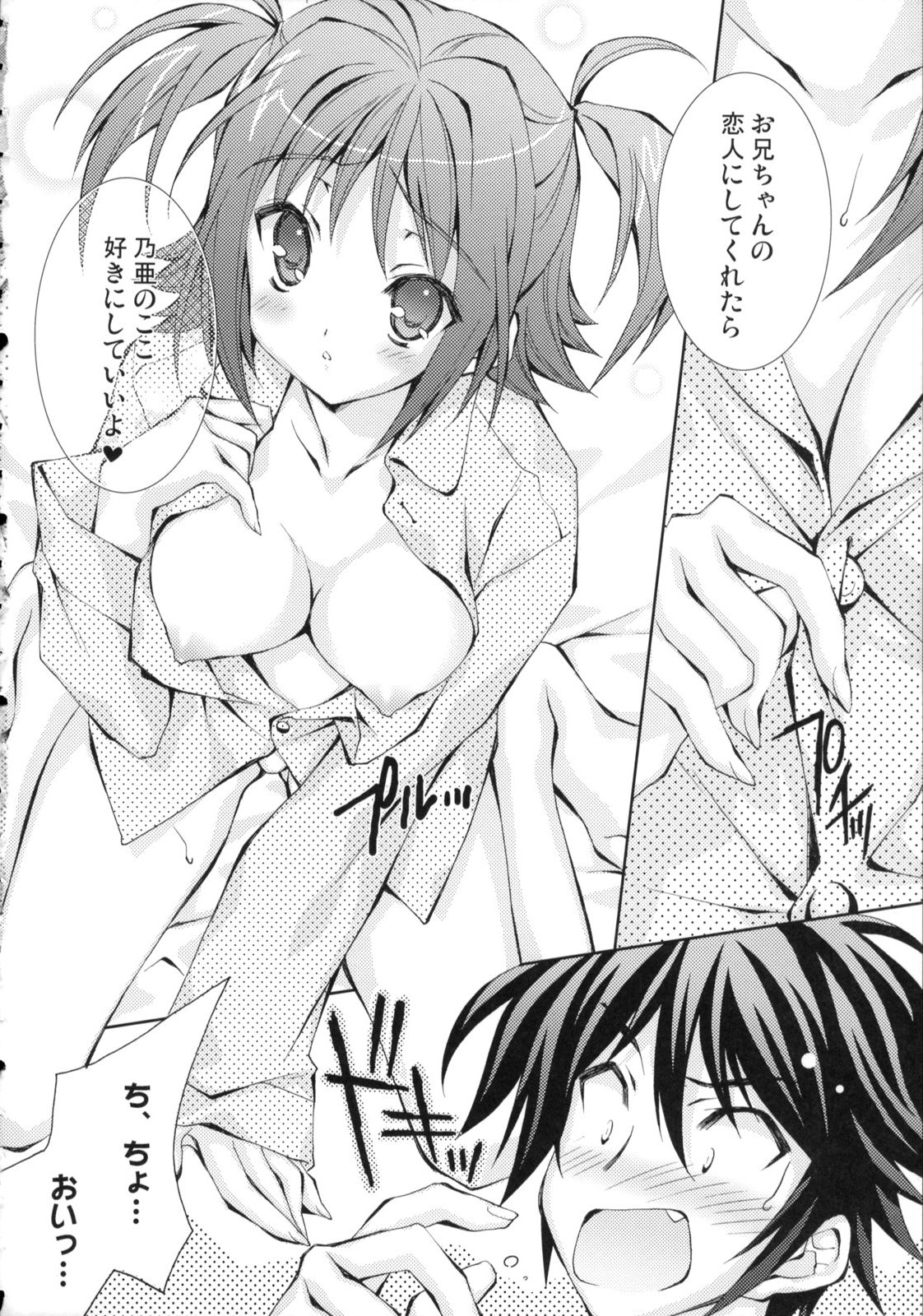 Hitokui page 9 full