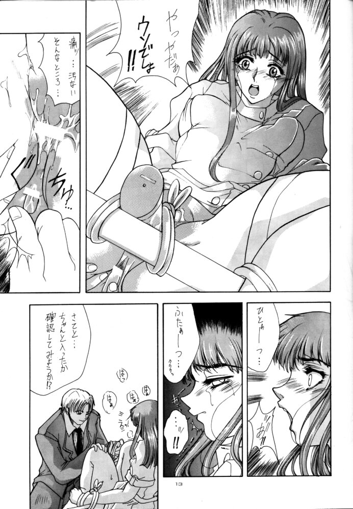 Selected Visual Girls II page 12 full