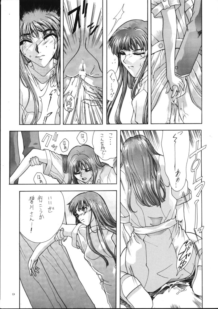 Selected Visual Girls II page 8 full