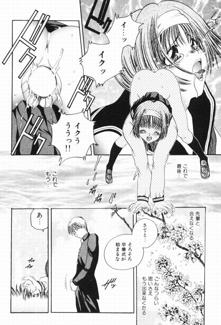 Rinkan page 12 full