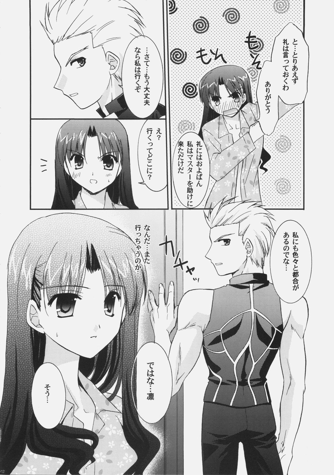 RED page 11 full