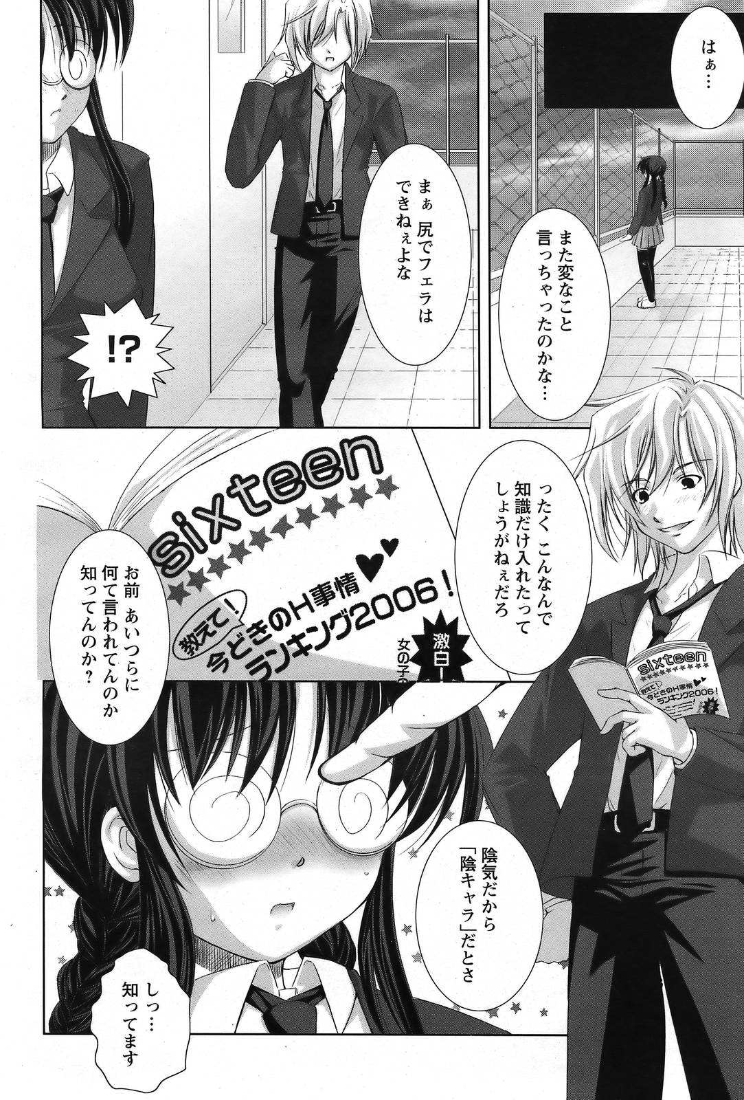 ANGEL Club 2007-02 page 12 full