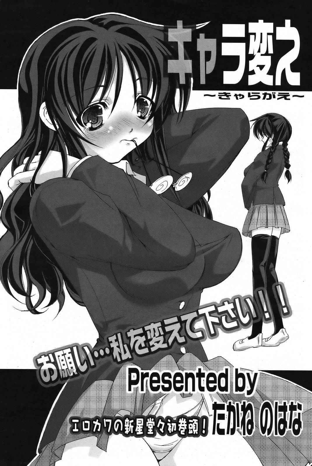 ANGEL Club 2007-02 page 9 full