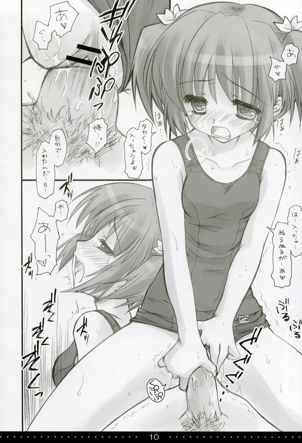 SHINKON: SAN page 9 full