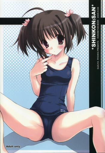 (CR37) [SUZUYA (Ryohka)] SHINKON: SAN (ToHeart2) cover