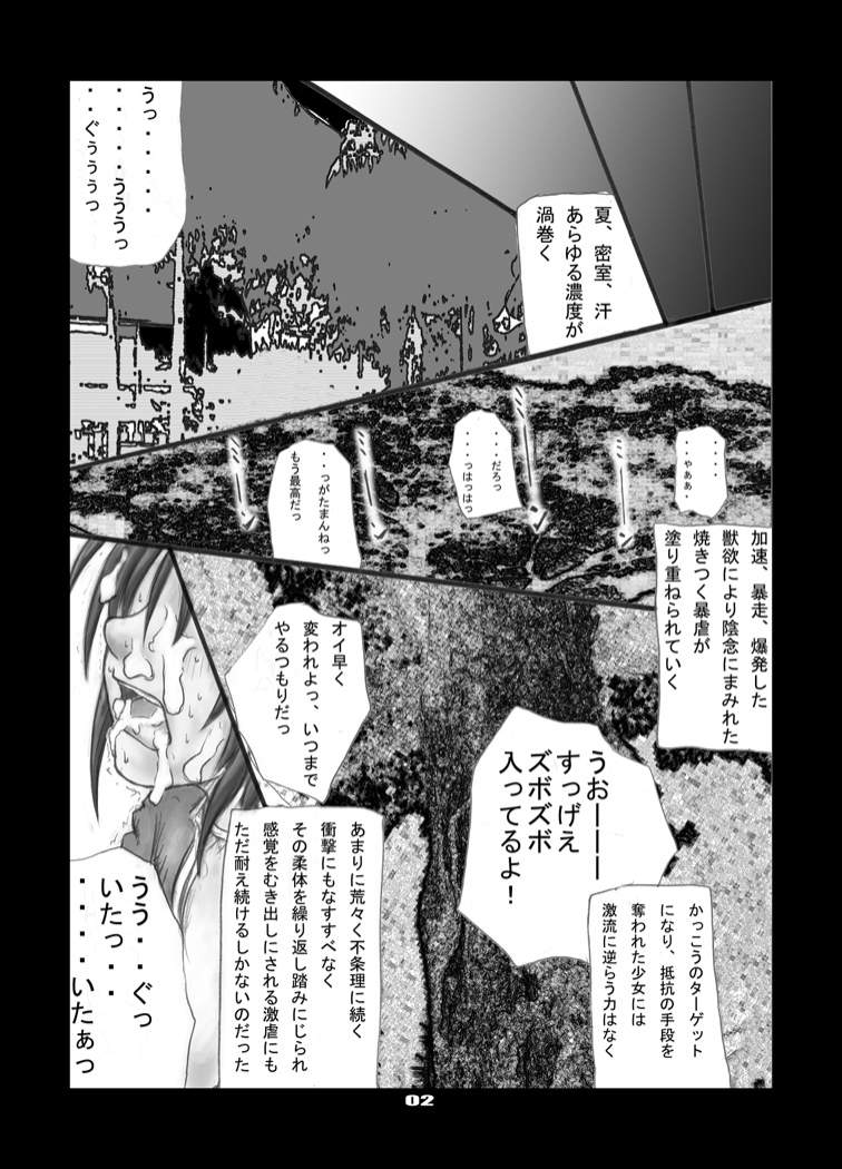 Anal Matsuri Kasumi Hen page 3 full