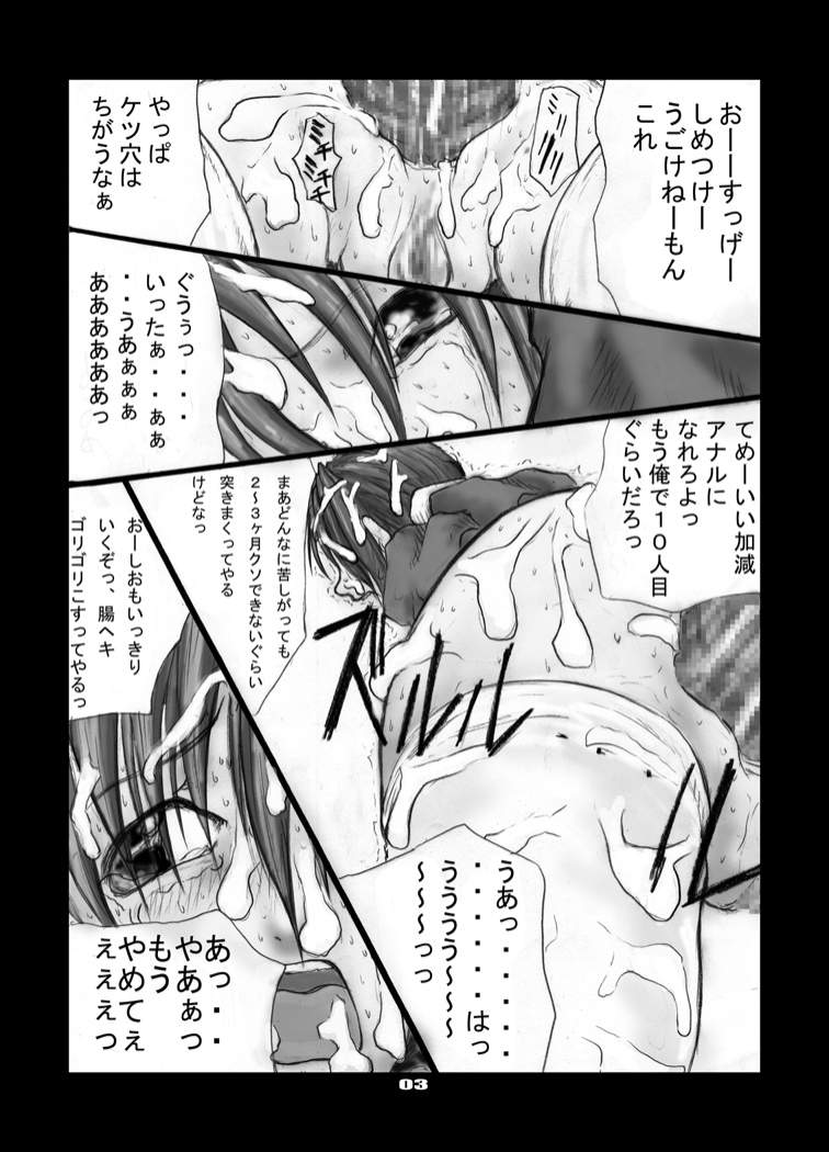 Anal Matsuri Kasumi Hen page 4 full