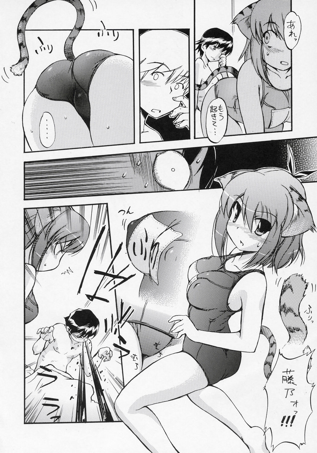 Hohhe!! Dan no Hon vol. 3 page 7 full