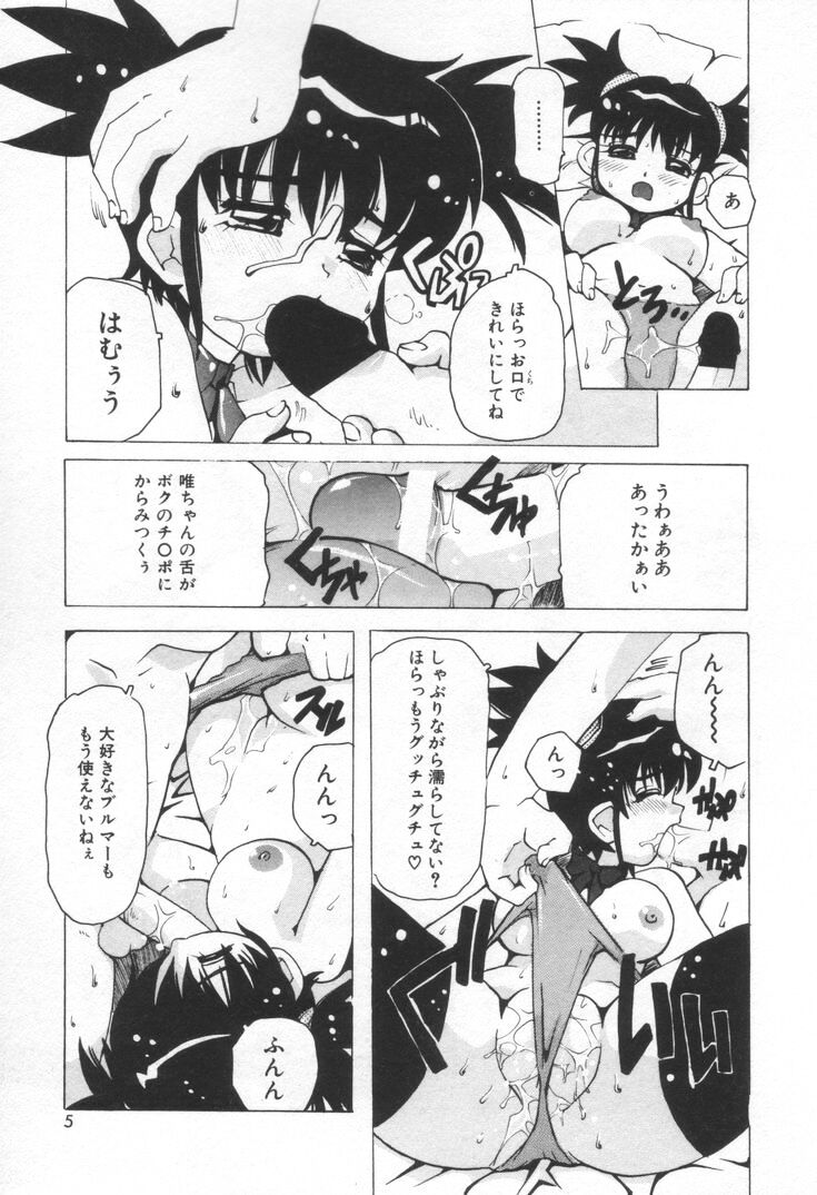 Kiss Me page 11 full
