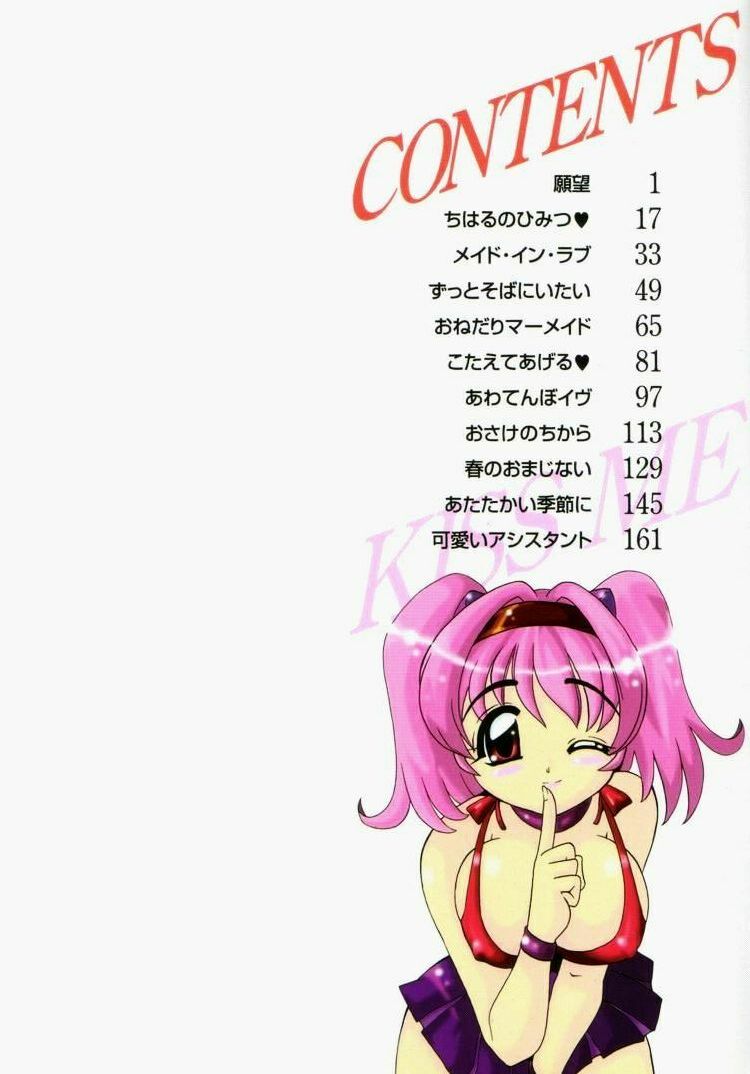Kiss Me page 3 full