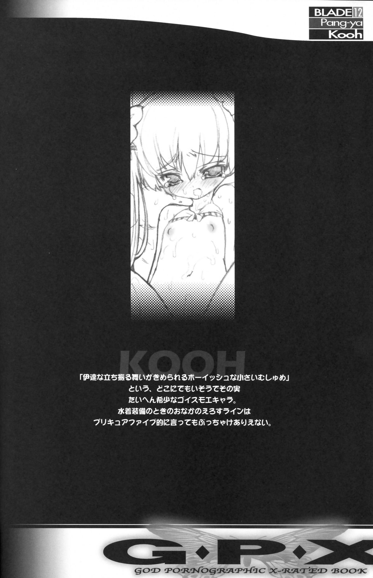 G.P.X. page 11 full