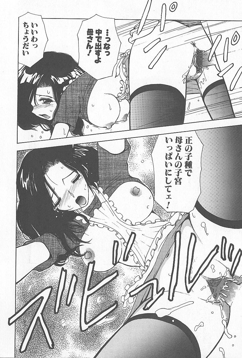 Kinshin Rankou Kazoku page 11 full