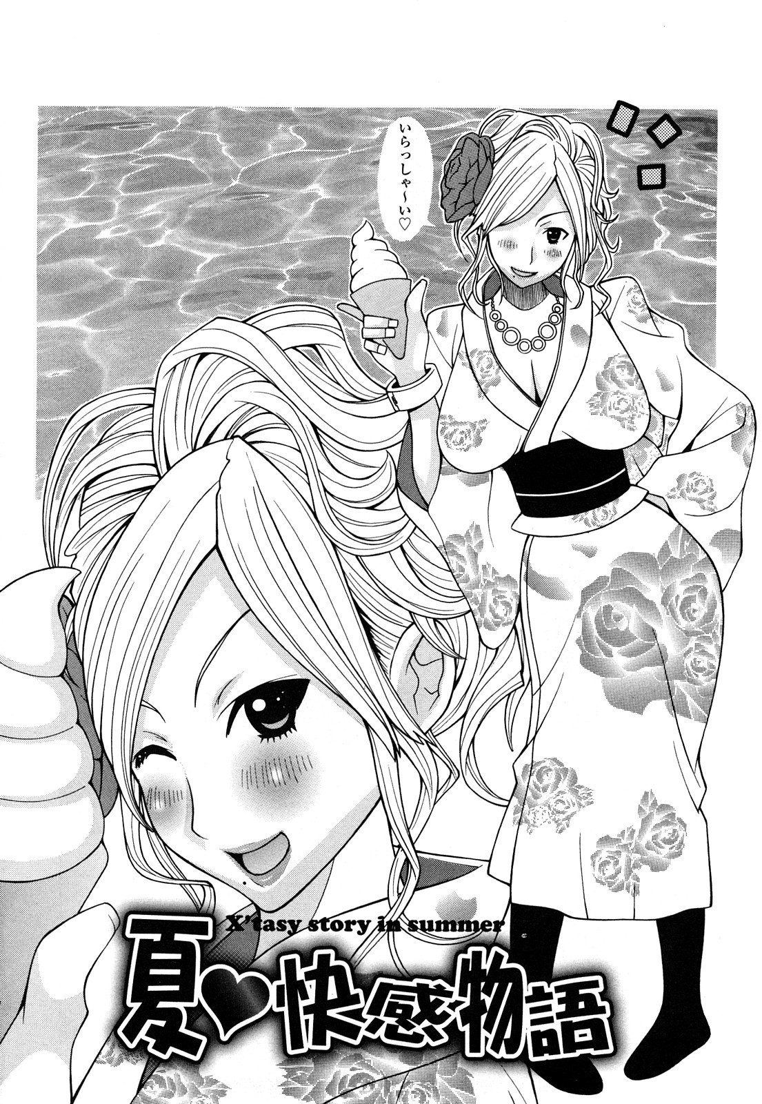 Paiphoon page 6 full