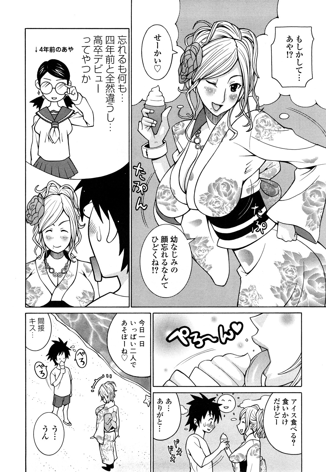 Paiphoon page 8 full