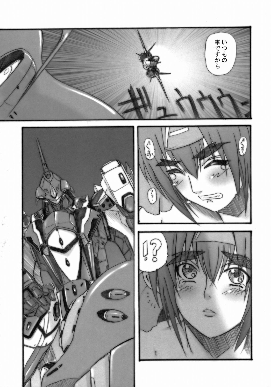 S.M.S ni Youkoso! -  Welcome to the Strategic Military Services page 12 full