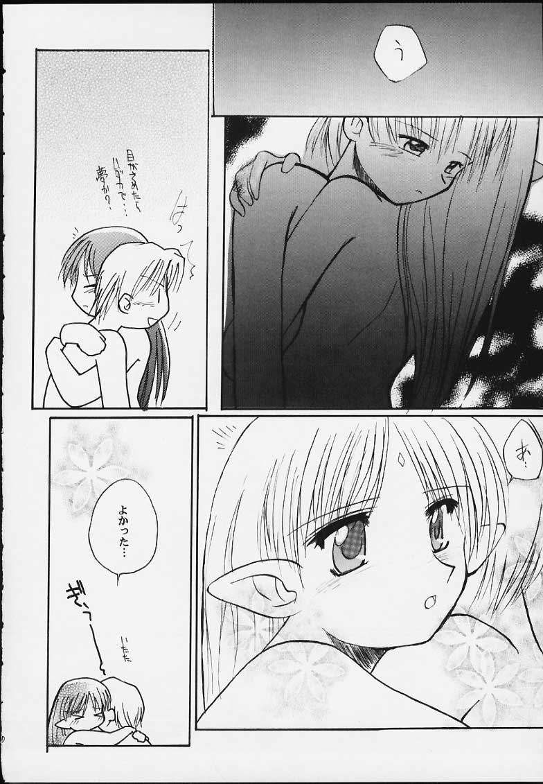 Lafiel-sama to Yobu ga Yoi!!!!! page 11 full
