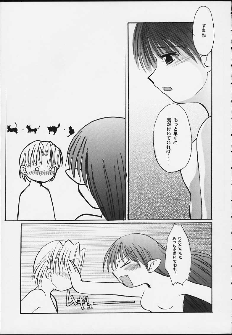 Lafiel-sama to Yobu ga Yoi!!!!! page 12 full