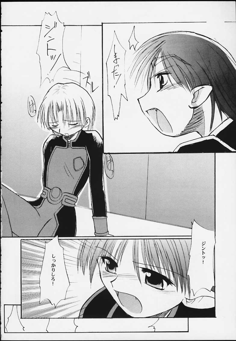 Lafiel-sama to Yobu ga Yoi!!!!! page 9 full