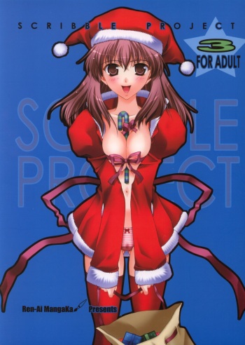 (C63) [Renai Mangaka (Naruse Hirofume)] Scribble Project 3 (Tsukihime) cover