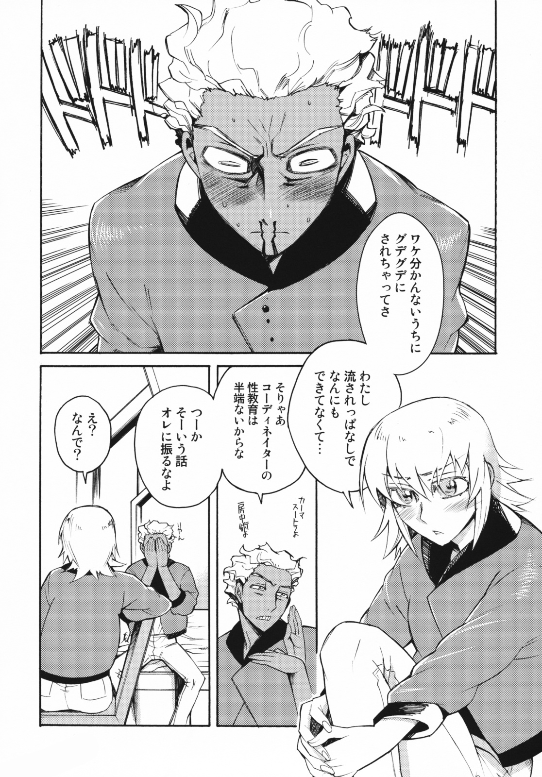 NTL page 5 full