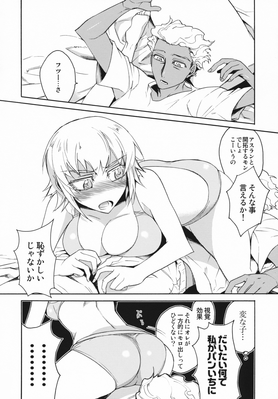 NTL page 7 full