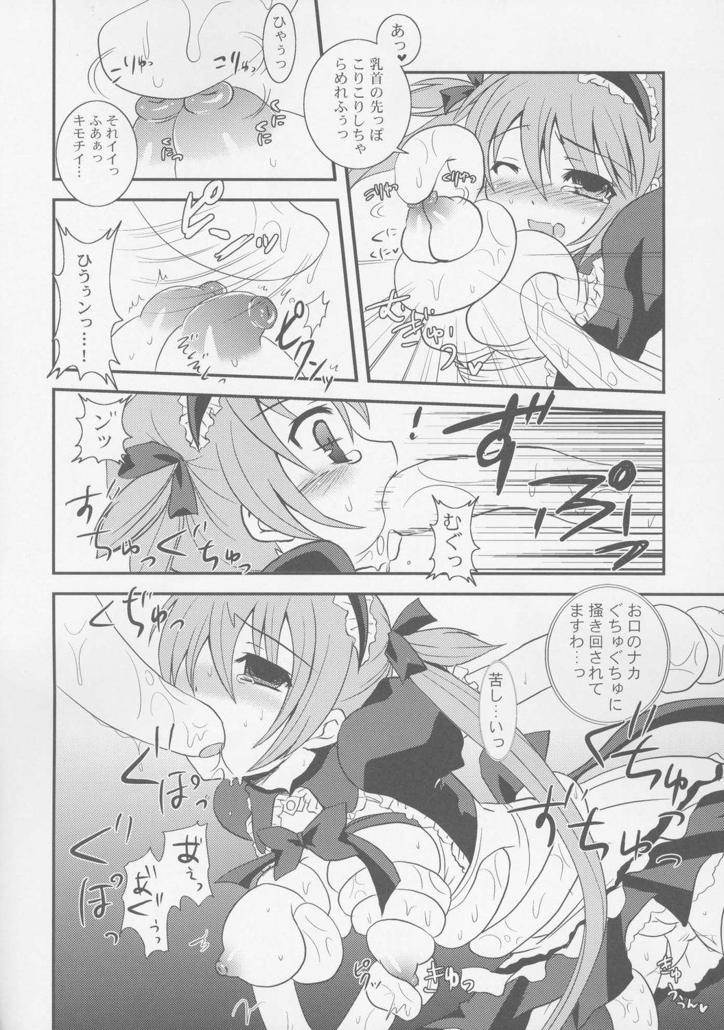 Oshiokiha han shoku dorei page 11 full