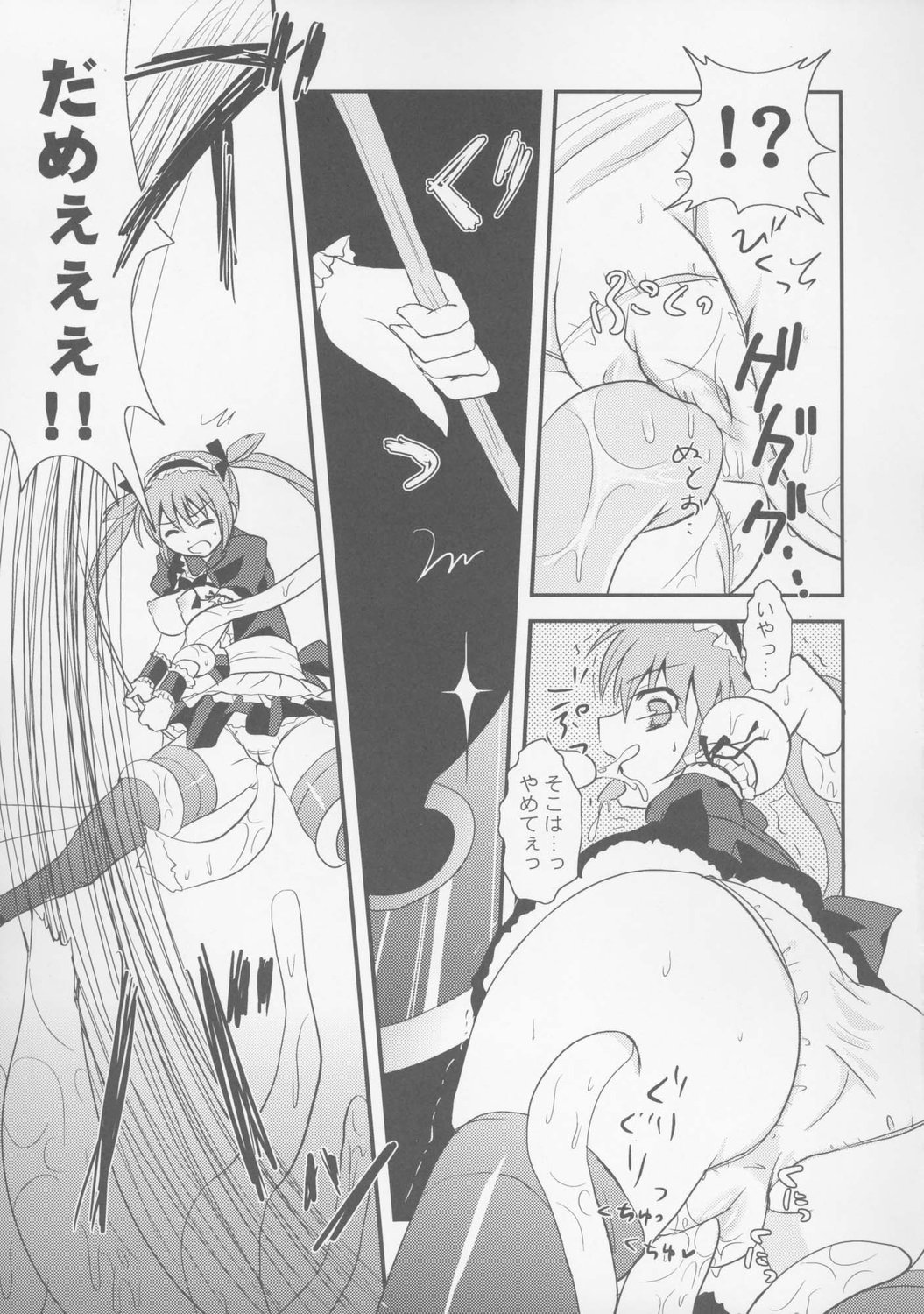 Oshiokiha han shoku dorei page 12 full