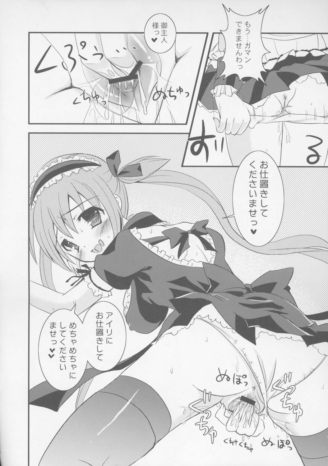 Oshiokiha han shoku dorei page 7 full