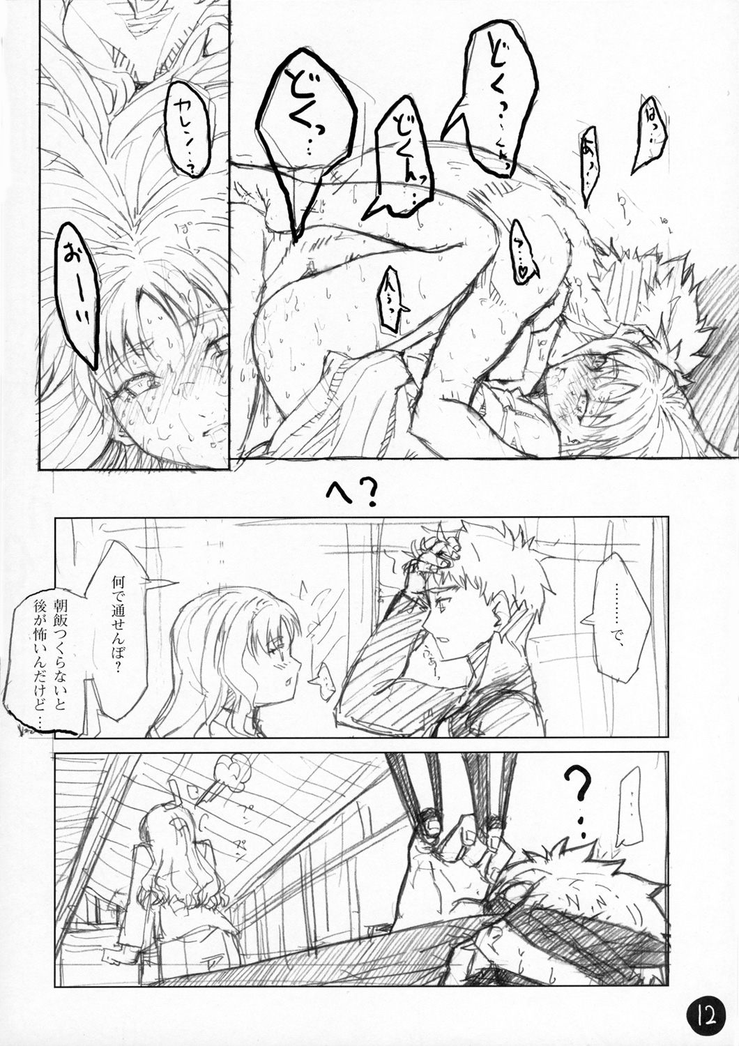R6 page 12 full
