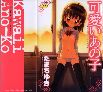 [Tamachi Yuki] Kawaii anoko cover