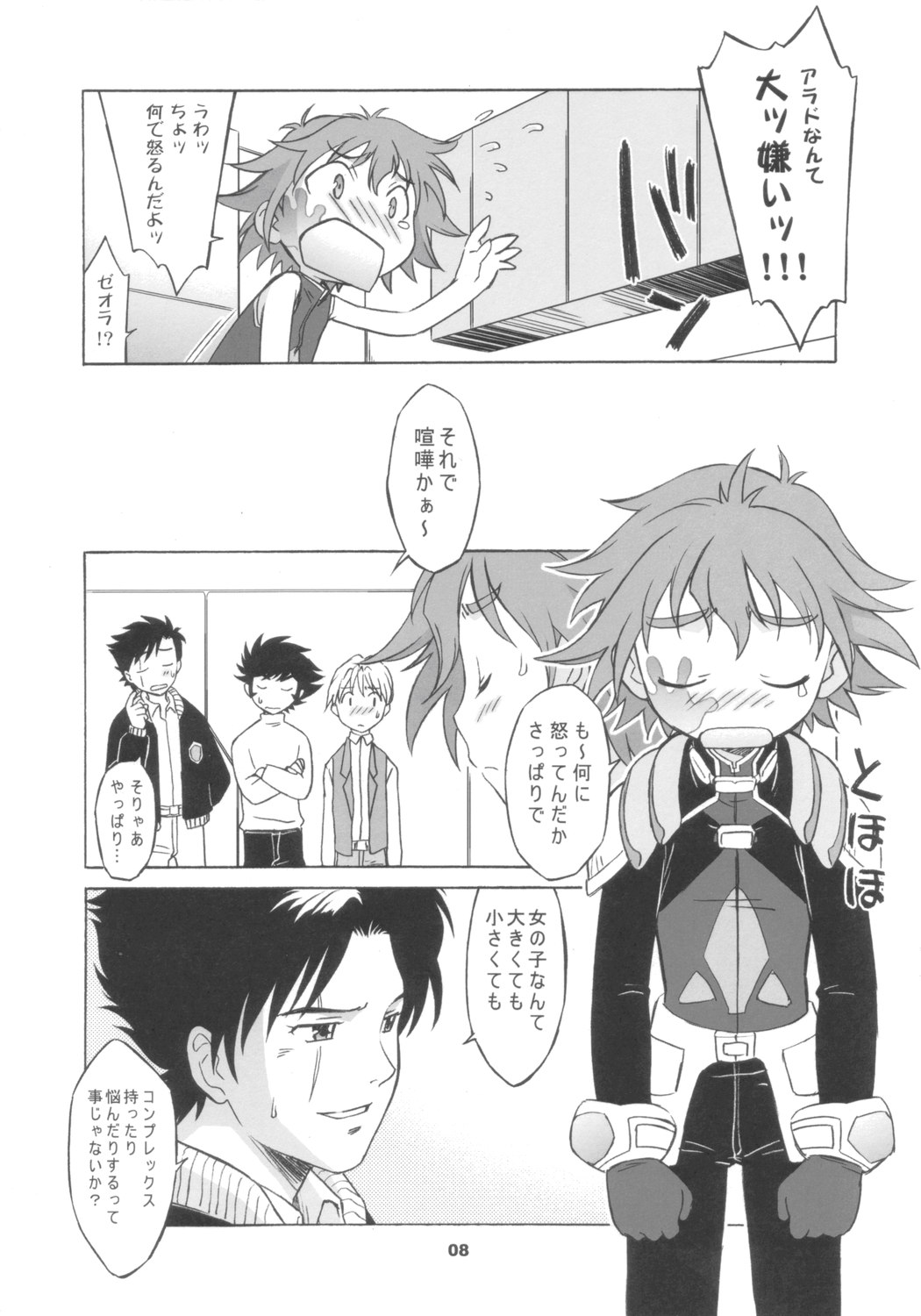 Haga Tama II page 7 full
