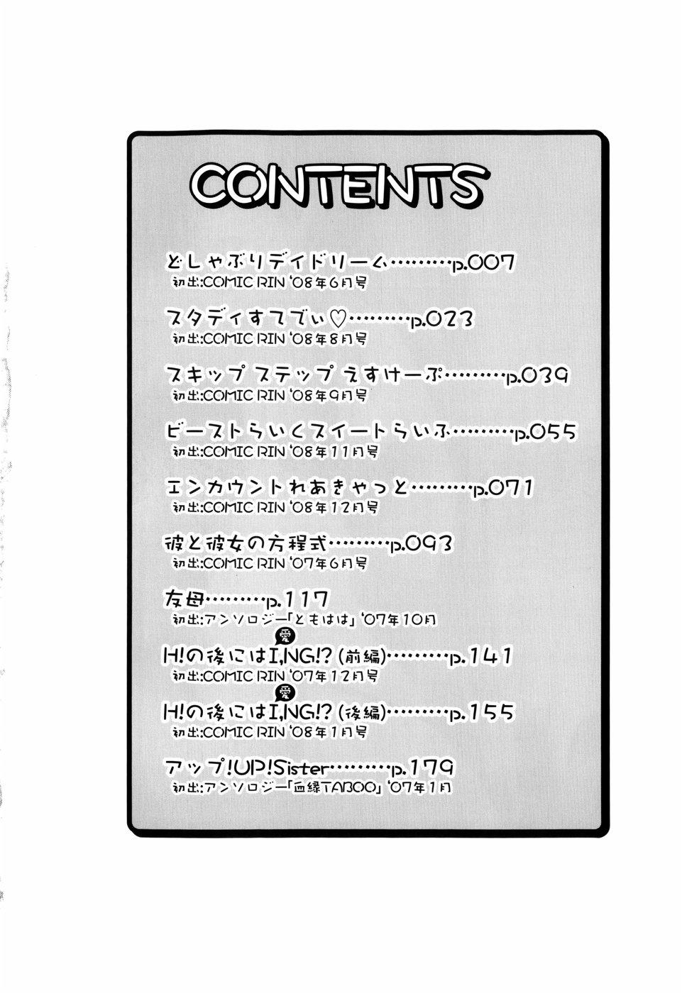Muchipuri page 8 full