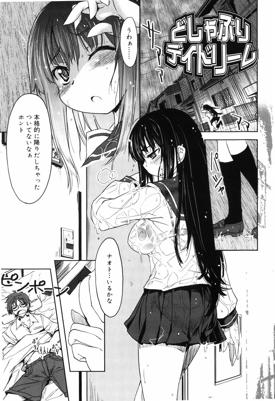 Muchipuri page 9 full