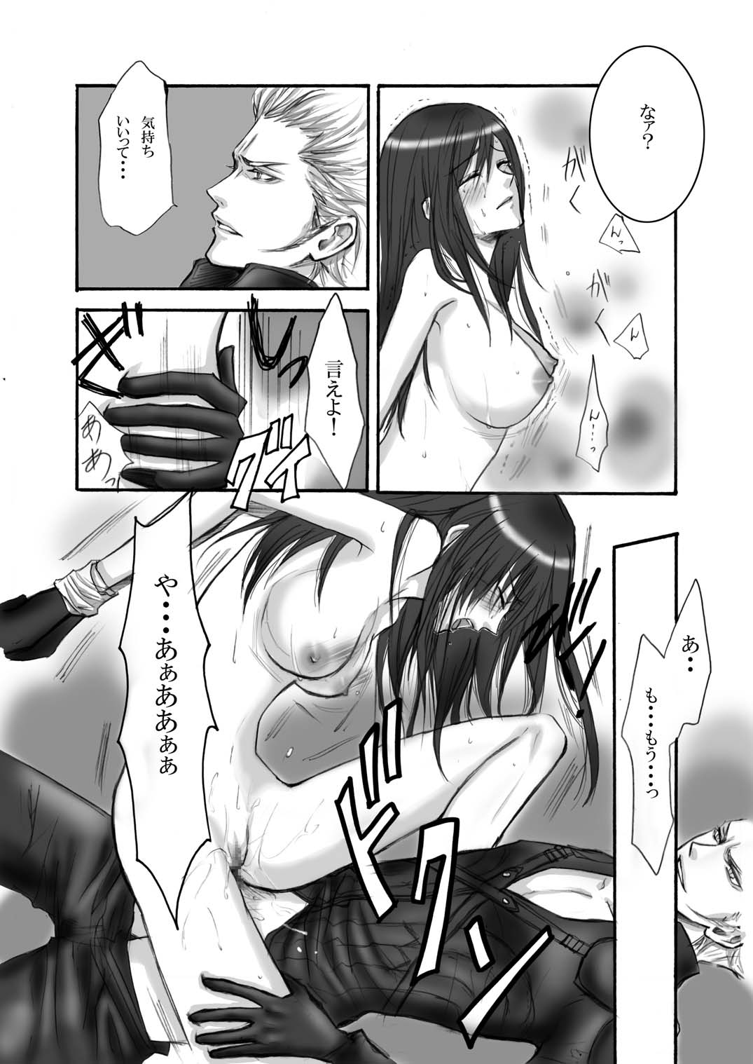 A Church Break page 12 full