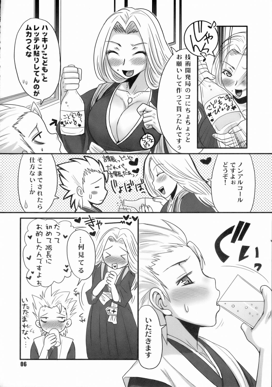 Gekokujou Dynamite page 5 full
