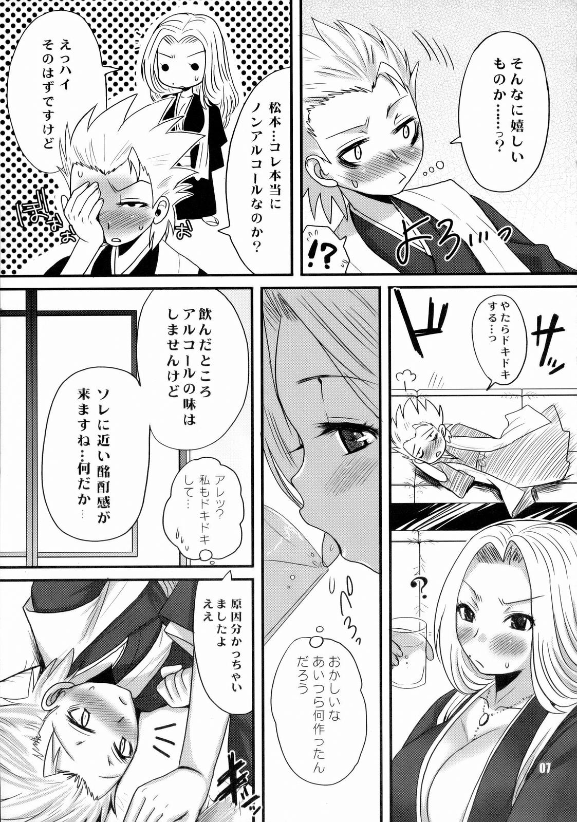 Gekokujou Dynamite page 6 full