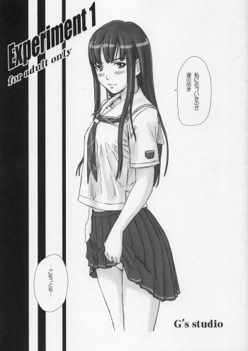 (C70) [G's studio (Kisaragi Gunma)] Experiment 1 (KimiKiss) cover
