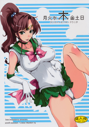 (C74) [Majimeya (isao)] Getsu Ka Sui Moku Kin Do Nichi (Bishoujo Senshi Sailor Moon) cover