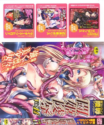 [Anthology] Tatakau Heroine Ryoujoku Anthology Toukiryoujoku 14 cover
