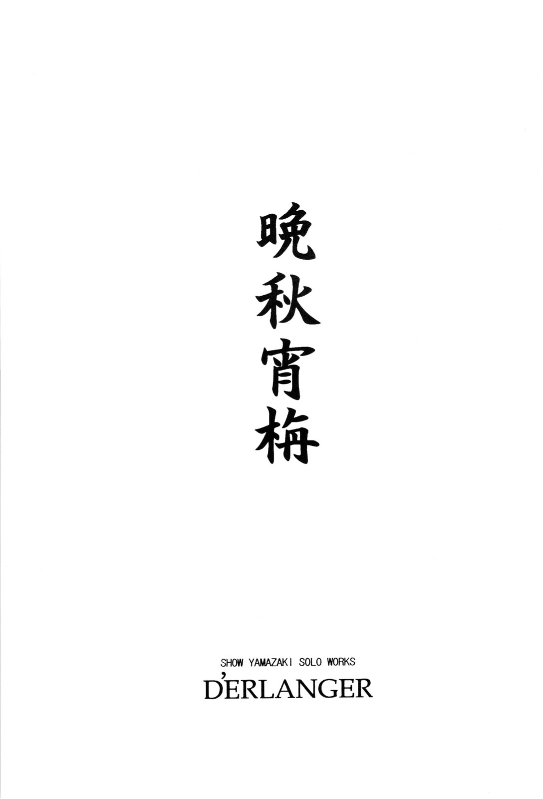 Banshuu Shousen page 3 full