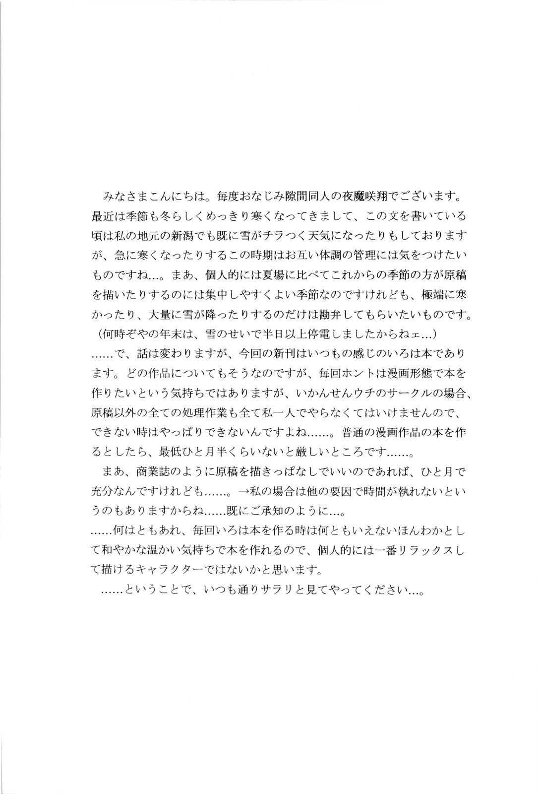 Banshuu Shousen page 4 full