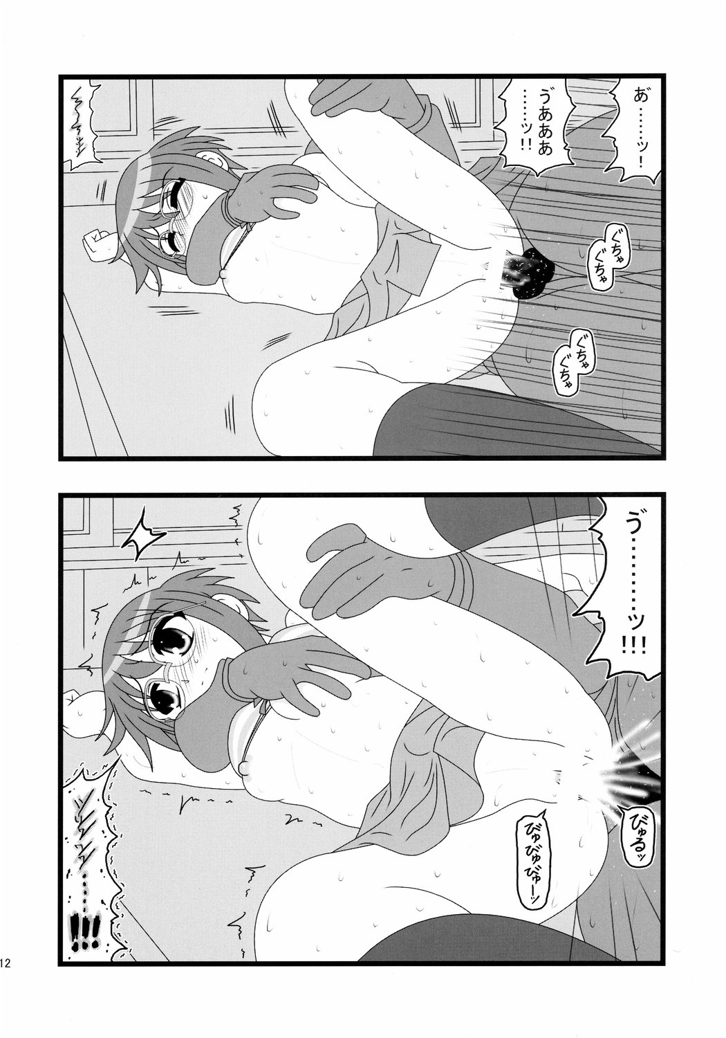 Ryoujoku Shoushitsu Nagato o Heya de Muriyari SA page 11 full