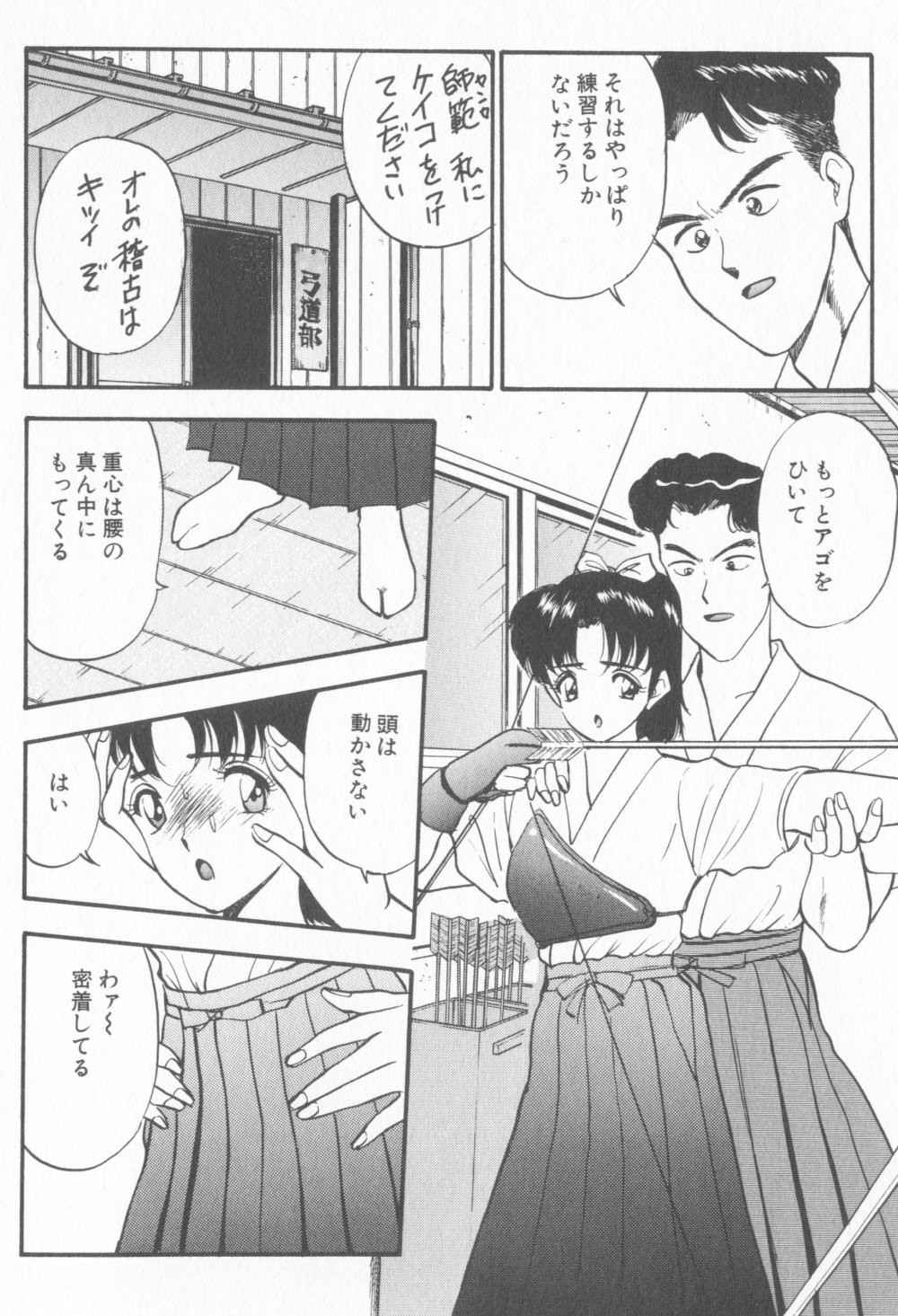 Inran Seikyouiku page 10 full